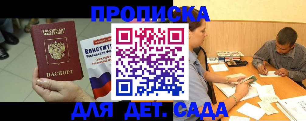 регистрация в Печоре