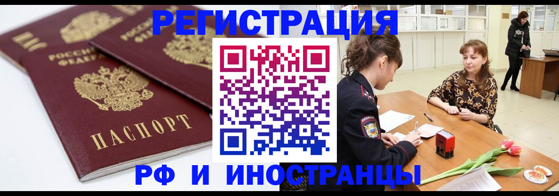 временная регистрация законно в Печоре