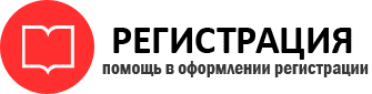 прописка в Печоре id354365